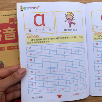 Pinyin tracing red kindergarten preschool middle school class big class initials vowels overall recognition syllable copy exercise book
