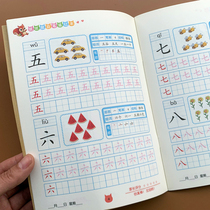 Kindergarten preschool Chinese characters Red Book beginner Copybook 3-6 years old Tian Zi GE copy practice copybook literacy book