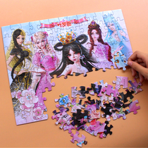 Ye Luoli girl puzzle childrens puzzle brain puzzle cartoon princess paper puzzle cartoon princess paper puzzle handmade toy