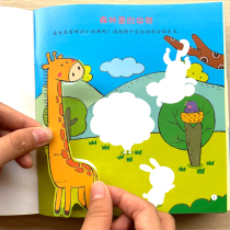 Child Whole Brain Development Post Stickler Stickler Book 2-3-4-5-6 Year Old Baby Cartoon Puzzle Toy Paste Game