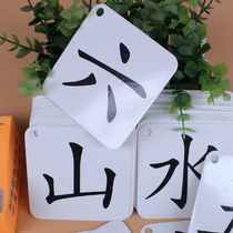 Childrens literacy card kindergarten 3-6 years old without picture learning Chinese character recognition card preschool baby Enlightenment early education