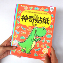 Children sticker book 2-3-4-6 years old dinosaur fruit animal stickup and paste paper baby stickup handmade toy
