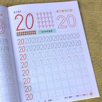 Digital red book kindergarten writing book beginners practice copybook children preschool pinyin Chinese character copying exercise book