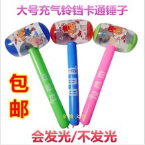 Large 70cm illuminated inflatable hammer hammer leather goods Children inflatable hammer animal hammer leather goods PVC