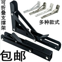 Foldable wall table Tripod shelf bracket Thickened shelf support frame Wall stainless steel right angle bracket