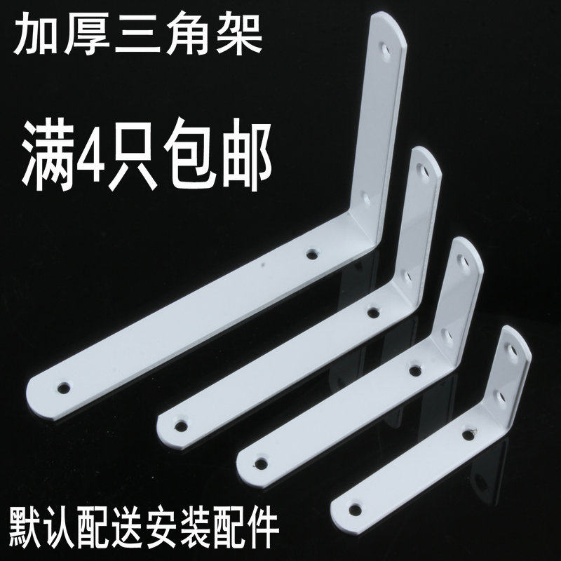 Triangle Stent Shelve Shelf Bearing Wall Wall Laminate Rack Wall-mounted Right Angle Fixed Wall Upper Separator Support Frame