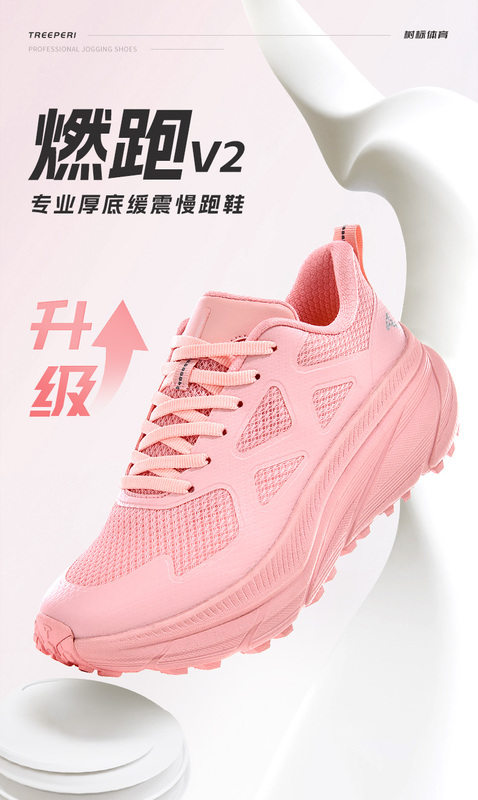 Authentic Official Authorized Shuliao Shock-Absorbing Running Shoes 2Nd Generation Professional Thick-Soled Cushioning Waterproof Mesh Training Sports Shoes