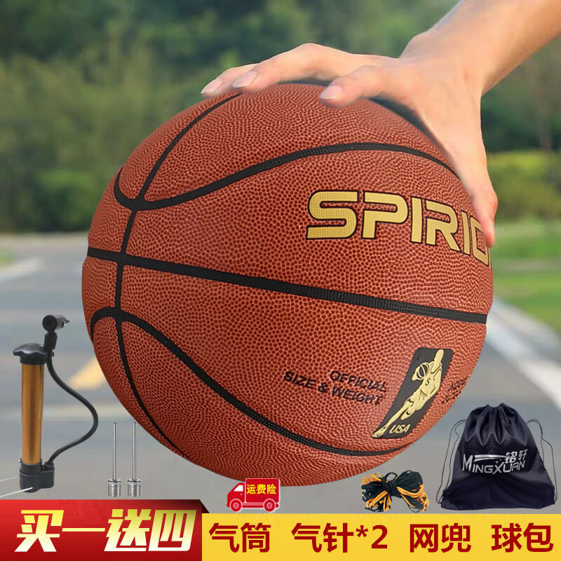 Outdoor 7 Number of standard basketball Adults 5 abrasion-proof real cow leather hand-in-hand skater for students race 7