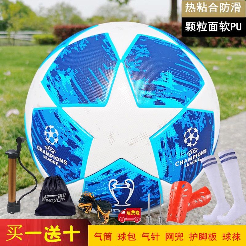 Champions League football Adult No 5 No 4 Children primary school students test special training game Soft PU leather wear-resistant