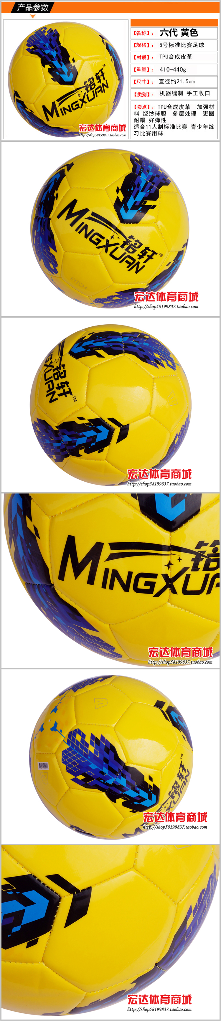 Ballon de foot - Ref 6692 Image 17