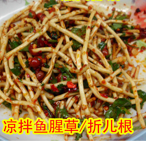 Cold Mix Houti Houti Hunan Xiangxi Huaihua Source Mausoleum Fresh Origami Root and Fresh Tender Side Ear Root Wild Vegetables