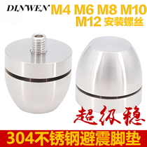 SUS-304 stainless steel FE smart multi-star shock-absorbing foot pads power amplifier floor-standing speaker base shock-absorbing rack feet