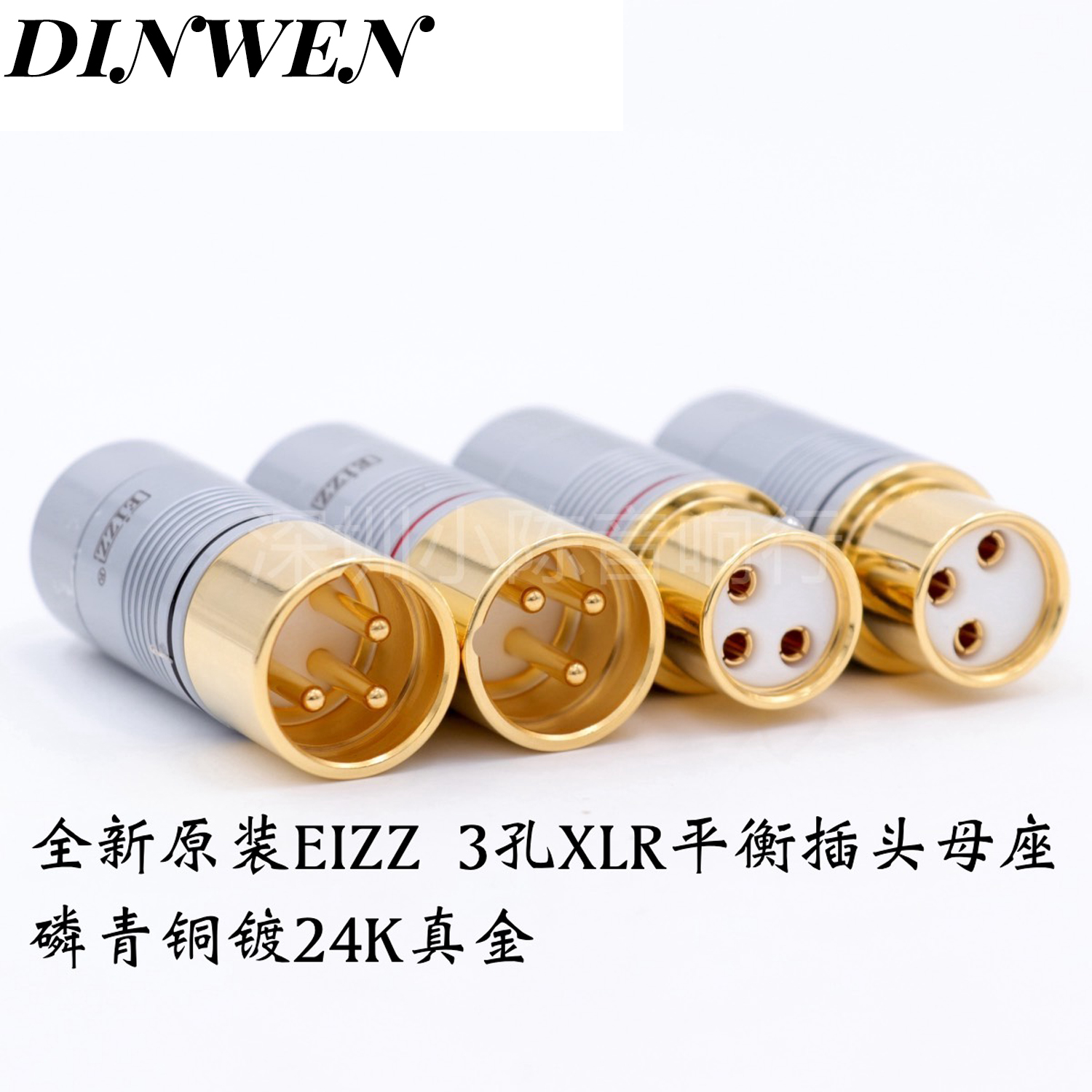 EIZZ solder-free balance plug gilded rhodium-plated balance three-core XLR Clennon head liner machine power amplifier microphone male seat