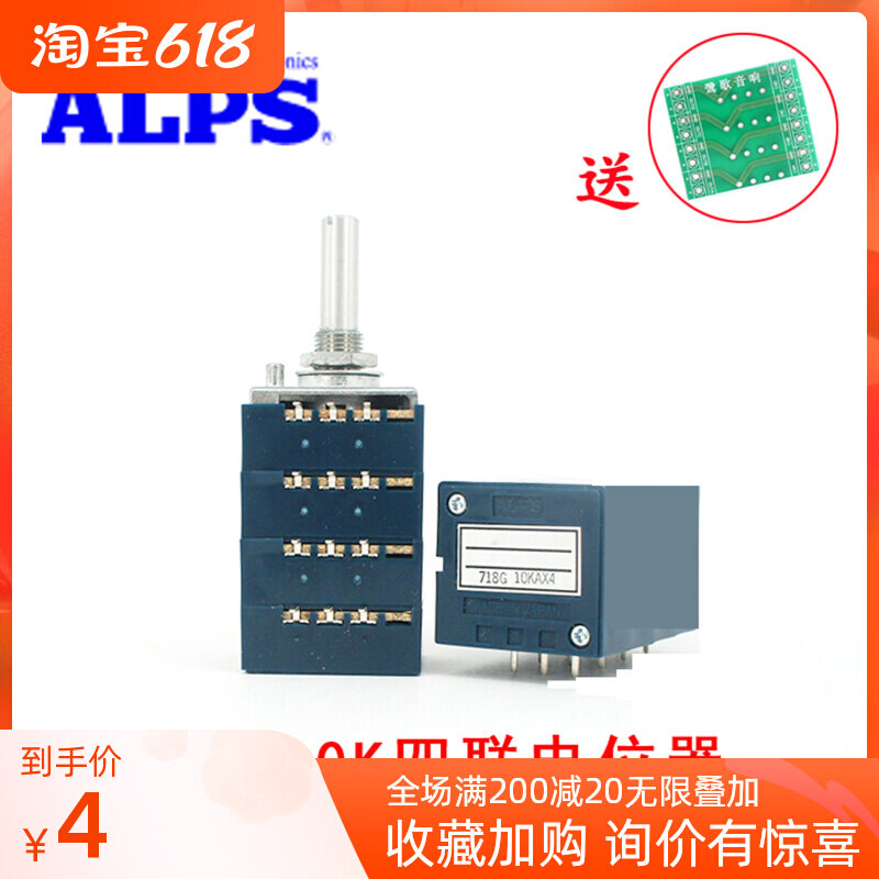 Japan original installed ALPS 27 10K 10K 50K 100K 100K-track sound power amplifier volume potentiometers 20K