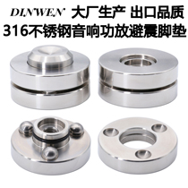 316 stainless steel amplifier shock-absorbing feet audio rack machine feet shock-absorbing anti-slip sandwich structure ceramic steel