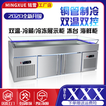 Mingxue ladder seafood cabinet Ice table fresh display cabinet refrigerated frozen freezer Commercial barbecue fruit fishing fresh cabinet