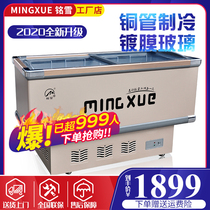 Mingxue supermarket combination island cabinet Horizontal freezer fresh cabinet Display cabinet Commercial refrigeration freezer Commercial large capacity