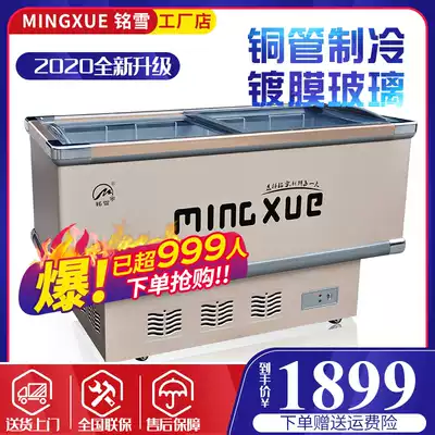 Mingxue supermarket combination island cabinet horizontal freezer fresh-keeping cabinet display cabinet commercial refrigerated freezer commercial large capacity