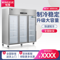 Mingxue two-door three-door hanging meat cabinet Air-cooled display cabinet freezer Beer and beverage fruit preservation a la carte cabinet freezer