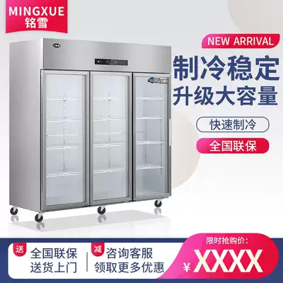 Mingxue two-door three-door hanging meat cabinet air-cooled display cabinet freezer Beer beverage fruit preservation a la carte cabinet freezer