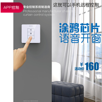  Chain type electric window opener Mobile phone wifi remote control switch Timing window opening remote control skylight