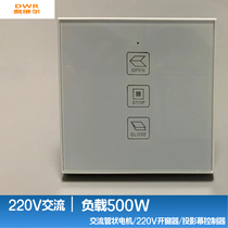 Electric window opener control switch 220V tubular motor Rolling shutter door controller Projection screen remote control