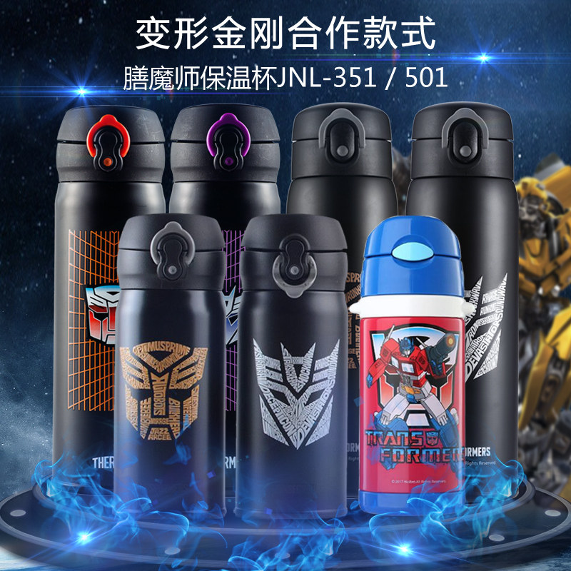 THERMOS THERMOS Transformers Optimus Thermos Thermos men's cartoon cup TCMD-500ml anti-counterfeiting code