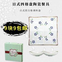 Japanese style square plate creative seasoning plate small dish plate and air seasoning plate hot pot seasoning plate Japanese cooking plate