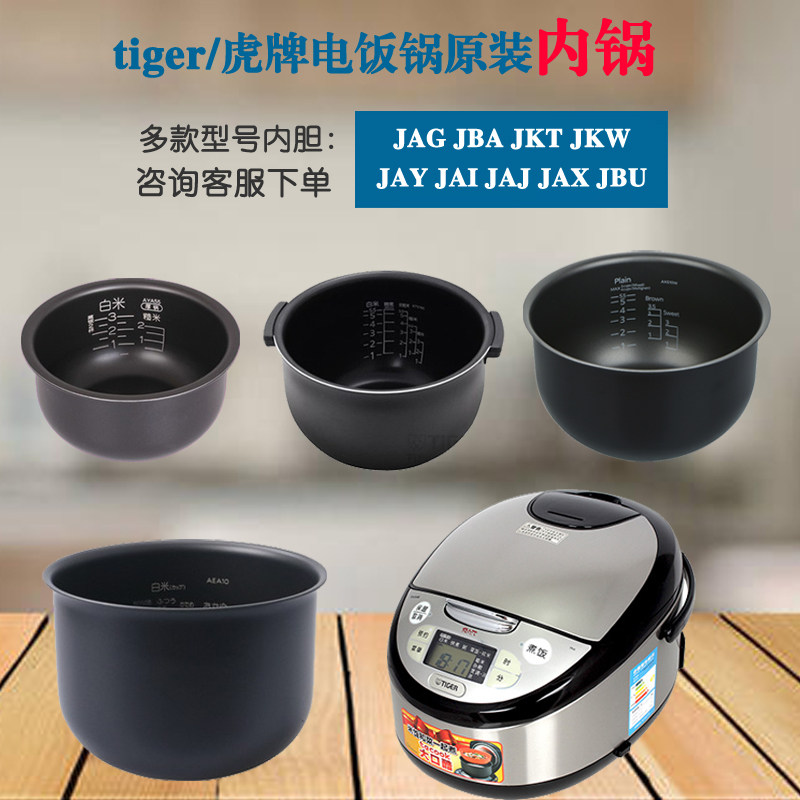 Ten years old store Tiger brand original accessories JAG JAY JKW JKL JKT series rice cooker inner pot