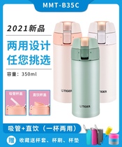TIGER TIGER Straw Drinking Double-purpose Thermos Mmmt-B35 hipster One-hand Bullet Water Cup 350ML