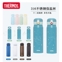 THERMOS student Vacuum THERMOS cup 316 stainless steel twelve Constellation Cup Zhu Yilong same TCMC