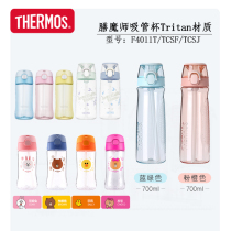 Ching magician Zhu Yilong with plastic straw Cup TCSF F4011 Sports Cup linefriend joint name