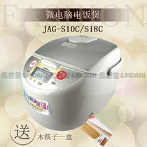 TIGER TIGER brand JAG-S10C microcomputer household rice cooker electronic cooker 4-8 people with 3-5 liters of large capacity