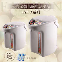 TIGER TIGER brand PYH-A30C A22C electric hot water bottle home automatic power off Anti dry burn vacuum kettle