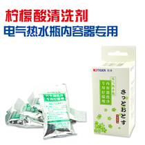 TIGER hot water bottle special citric acid cleaner PKS-012C to remove scale to prevent blockage