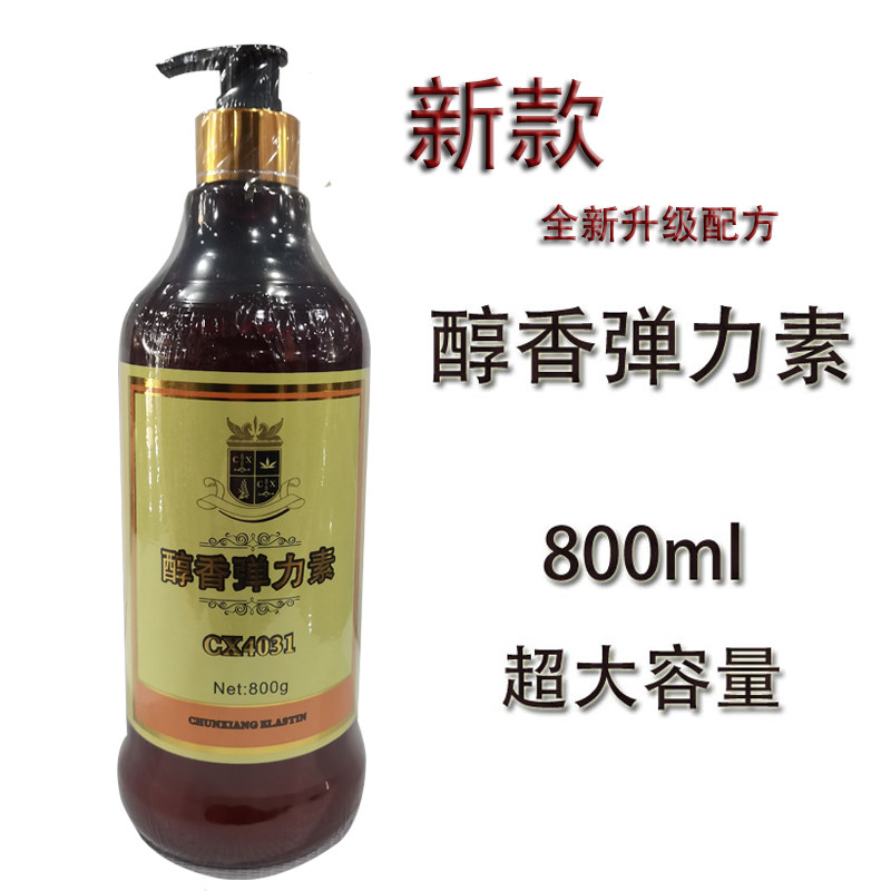 Gaojue mellow elastin electric perm curling special spring element 800ML moisturizing micro-styling