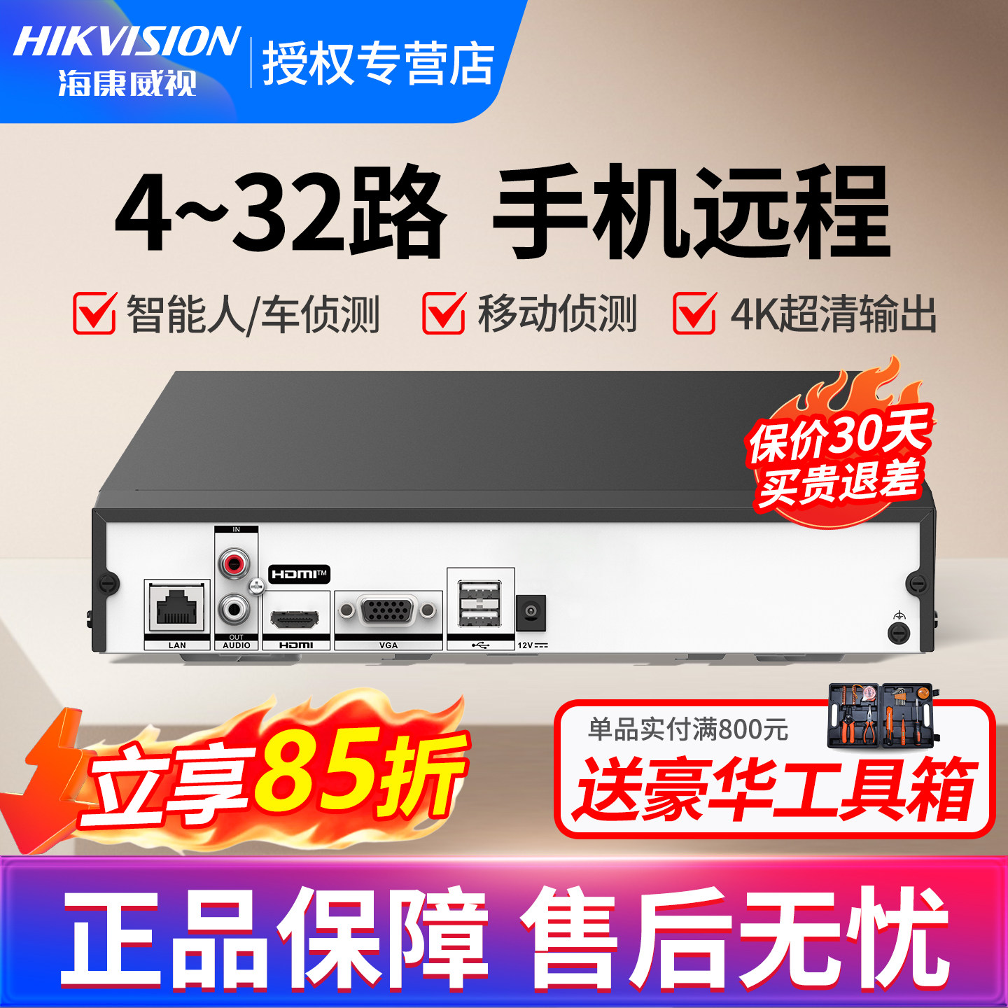 Видеорегистратор Hikvision с жестким диском, 4/8/16/32-канальная сетевая камера мониторинга без POE, HD NVR с одним отсеком