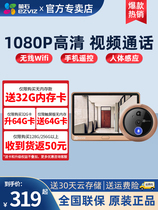 EZVIZ Intelligent Electronic Cats Eye Surveillance Camera DP2C Home Video Intercom Doorbell Entry Security Door Mirror