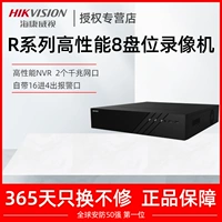 Hikvision Network Hard Disk Video Recorder 64 NVR -мониторинг хозяина DS 8864N R8