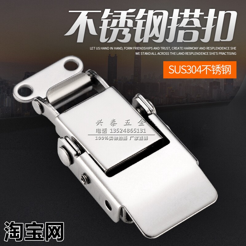 Thickened 304 stainless steel case buckle spring buckle catch industrial lock bag buckle