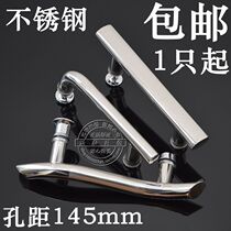 Thickened stainless steel shower room handle bathroom glass shifting door handle handle armrests hole distance 145mm