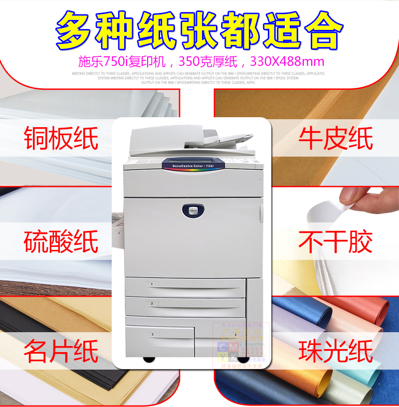 Máy photocopy trắng đen Xerox 750I Xerox 7000 4110 5070 450I Máy in tự dính đen trắng A3 - Máy photocopy đa chức năng