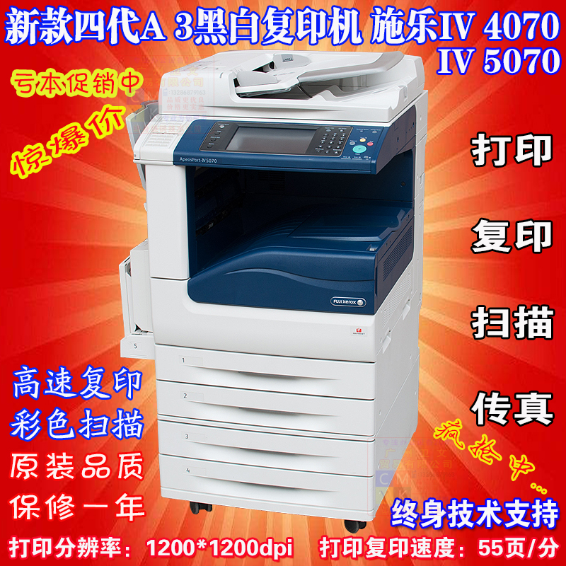 Máy photocopy Xerox 3065 đen trắng 4070 5070 Máy photocopy văn phòng Xerox 3065 - Máy photocopy đa chức năng