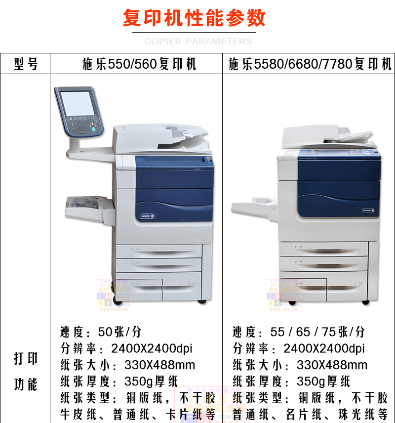 Máy in tự động Xerox Five Generation 7780 Color 560 700 C75 J75 A3 Máy in tự dính giấy dày đặc biệt - Máy photocopy đa chức năng máy photocopy a3	