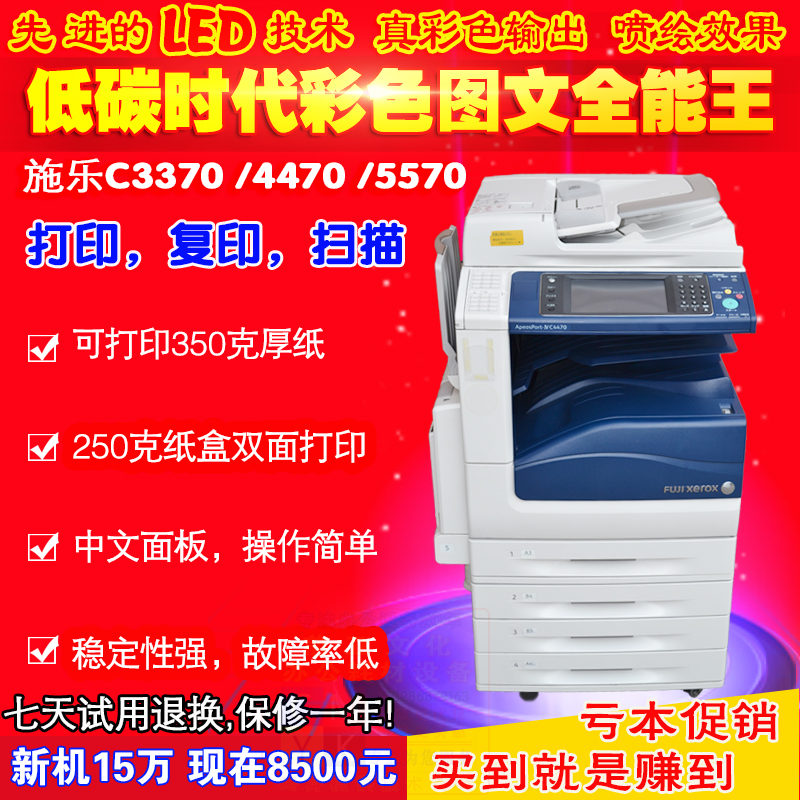 Máy photocopy Xerox 3370 5570 màu 5575 3375 3300 Máy in tự dính A3 + - Máy photocopy đa chức năng