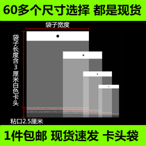 Transparent white card head bag hanging hole self-adhesive bag Opp jewelry bag self-adhesive bag toy packaging bag