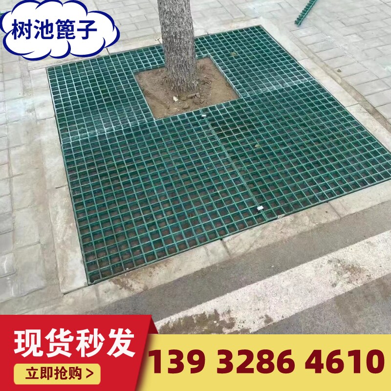 Tree Pool Grate Resin Grid Plate Municipal Green Tree Enclosure Tree Guard Tree Pit Grate Compound Tree Acupoint Grid Plate