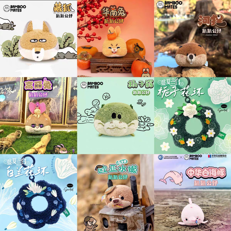 Red Mountain Bamboomates Alligator Beaver Hermit Crab Otter Wild Cat Tibetan Fox Hot Spring Snake Wild Horse Rabbit