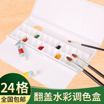 24-cell pigment box Watercolor color box Clamshell painting plate Gouache palette Painting palette Student large