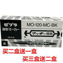 Non-fading marker pen Very fine small head pen Logistics marker pen packaging pen Small double-headed hook pen